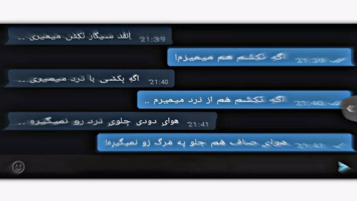 عشق به تو نمیاد هوش مصنوعی